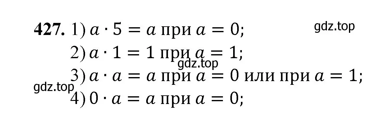 Решение номер 427 (страница 114) гдз по математике 5 класс Мерзляк, Полонский, учебник