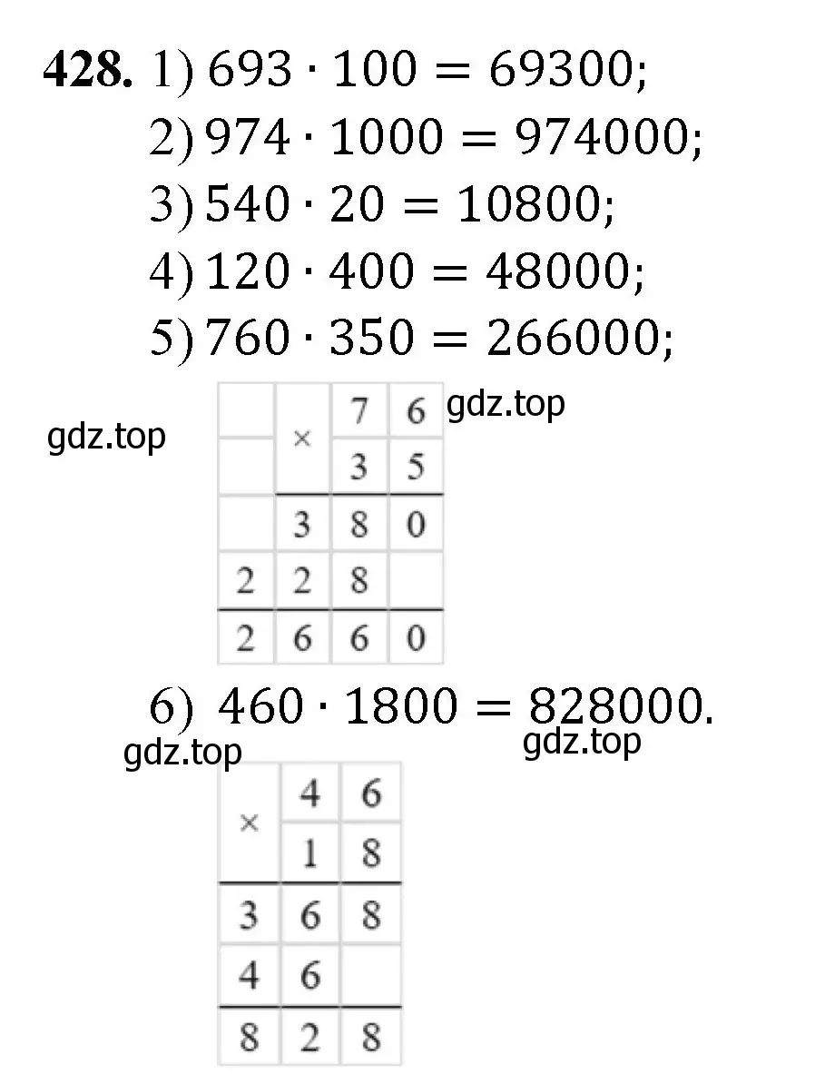 Решение номер 428 (страница 115) гдз по математике 5 класс Мерзляк, Полонский, учебник