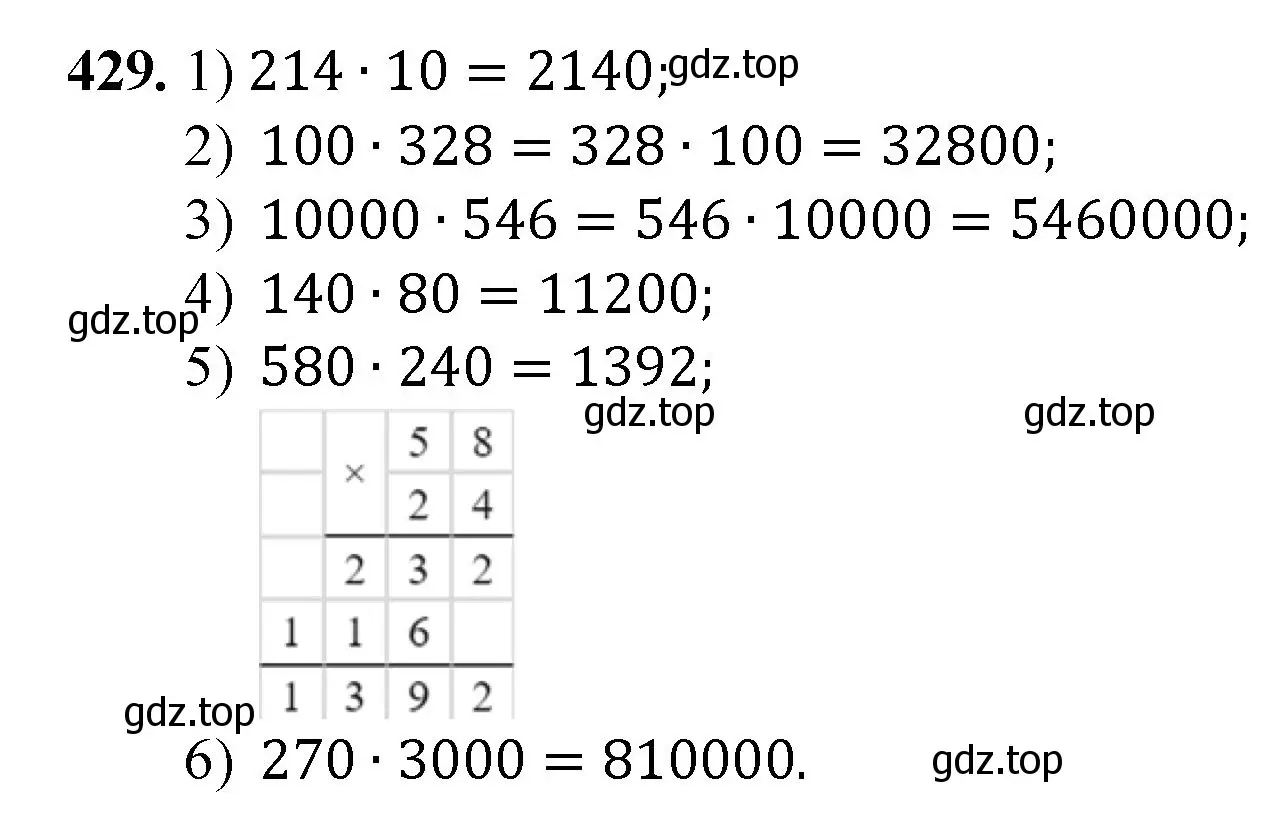 Решение номер 429 (страница 115) гдз по математике 5 класс Мерзляк, Полонский, учебник