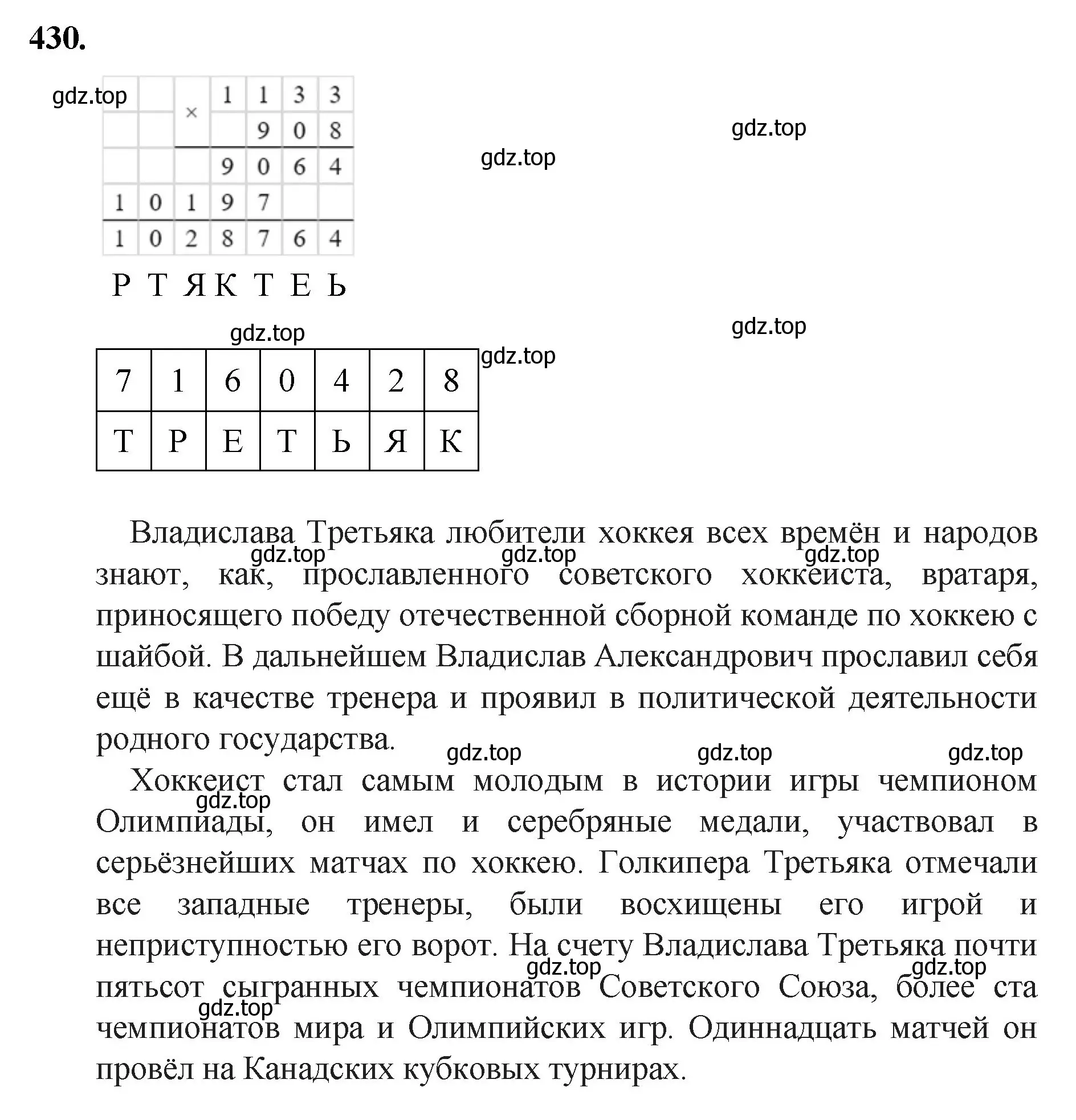 Решение номер 430 (страница 115) гдз по математике 5 класс Мерзляк, Полонский, учебник