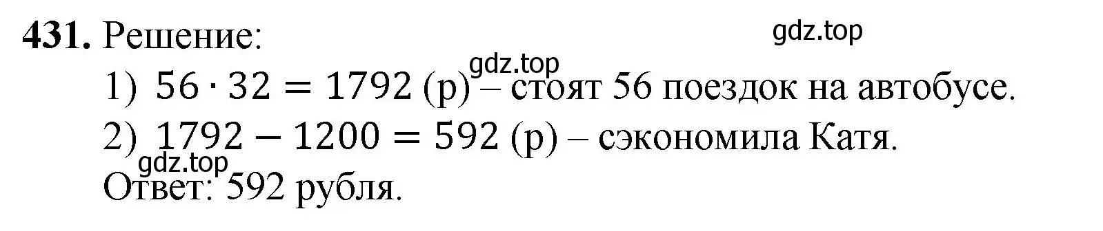 Решение номер 431 (страница 115) гдз по математике 5 класс Мерзляк, Полонский, учебник