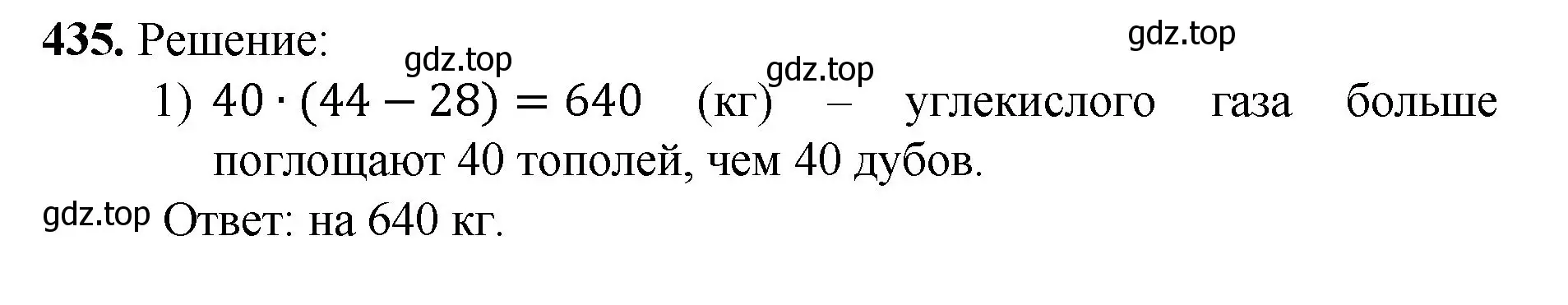 Решение номер 435 (страница 115) гдз по математике 5 класс Мерзляк, Полонский, учебник