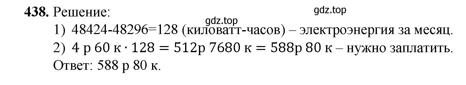 Решение номер 438 (страница 116) гдз по математике 5 класс Мерзляк, Полонский, учебник