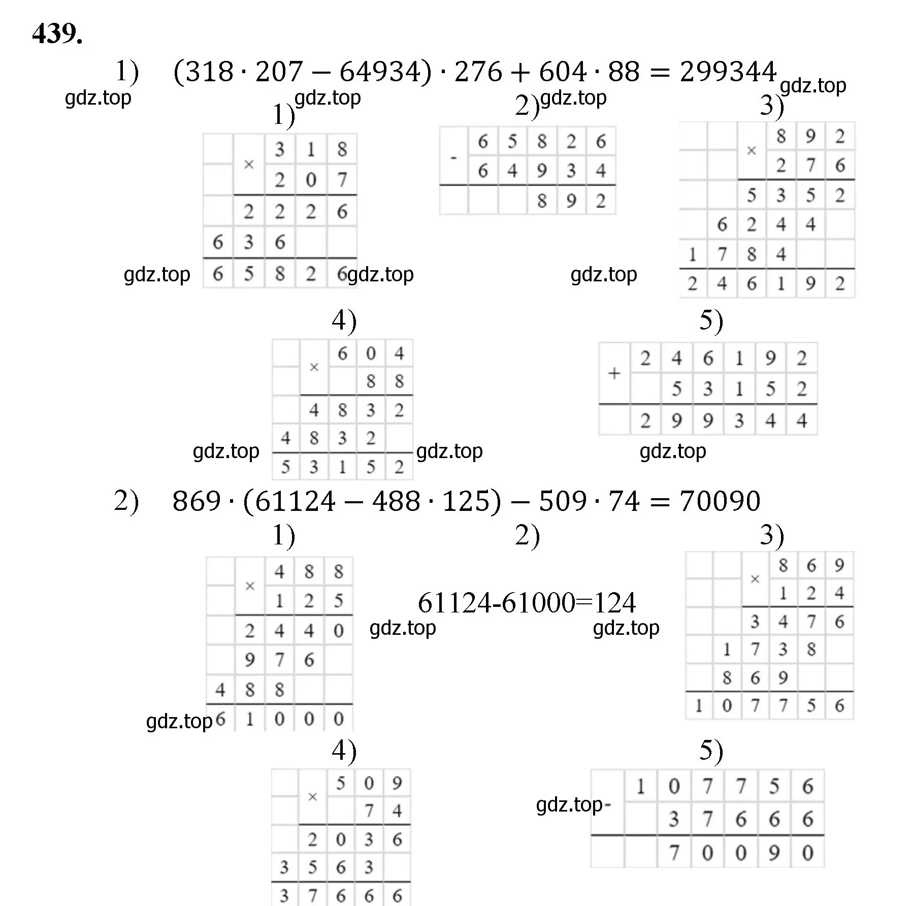 Решение номер 439 (страница 116) гдз по математике 5 класс Мерзляк, Полонский, учебник