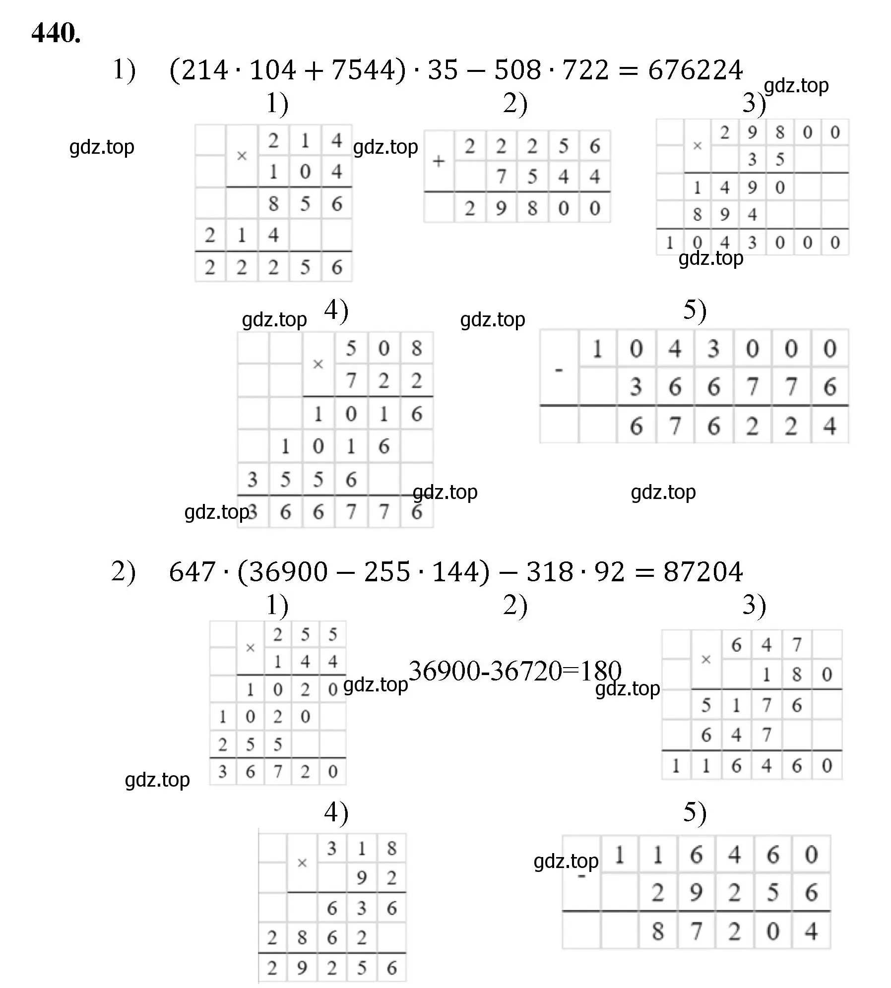 Решение номер 440 (страница 116) гдз по математике 5 класс Мерзляк, Полонский, учебник