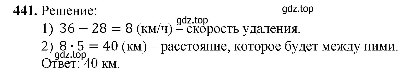 Решение номер 441 (страница 116) гдз по математике 5 класс Мерзляк, Полонский, учебник