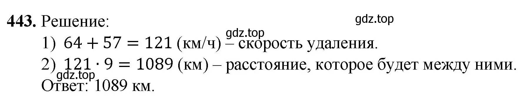 Решение номер 443 (страница 116) гдз по математике 5 класс Мерзляк, Полонский, учебник