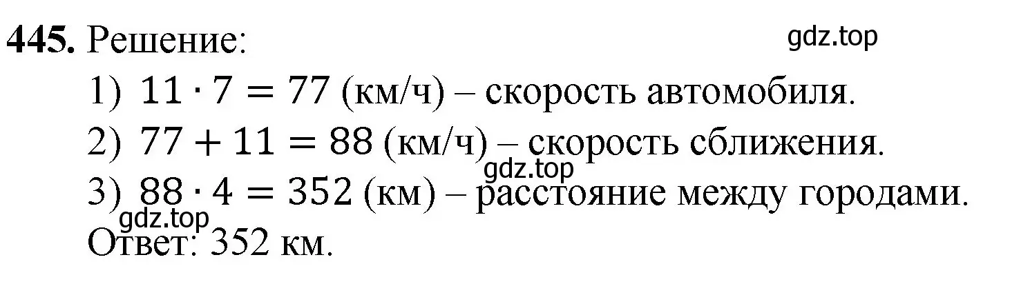 Решение номер 445 (страница 116) гдз по математике 5 класс Мерзляк, Полонский, учебник