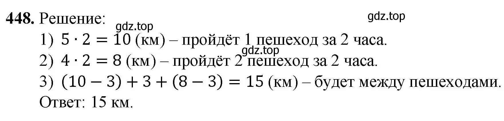 Решение номер 448 (страница 117) гдз по математике 5 класс Мерзляк, Полонский, учебник