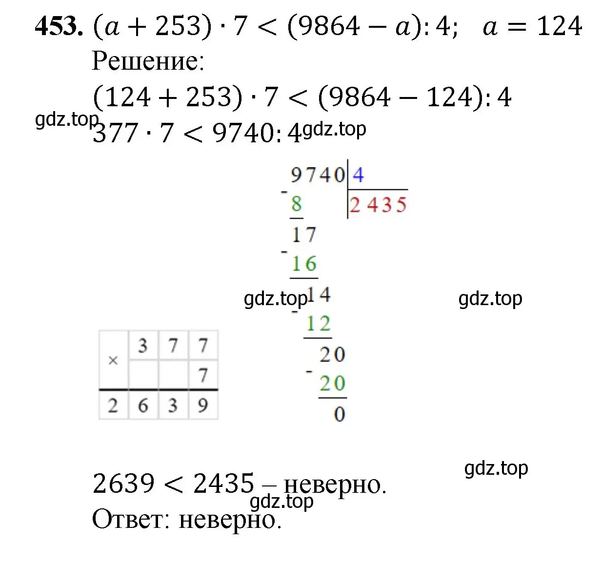 Решение номер 453 (страница 117) гдз по математике 5 класс Мерзляк, Полонский, учебник