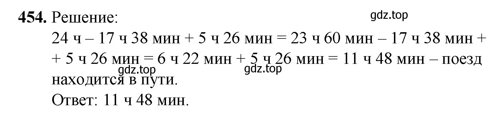 Решение номер 454 (страница 118) гдз по математике 5 класс Мерзляк, Полонский, учебник
