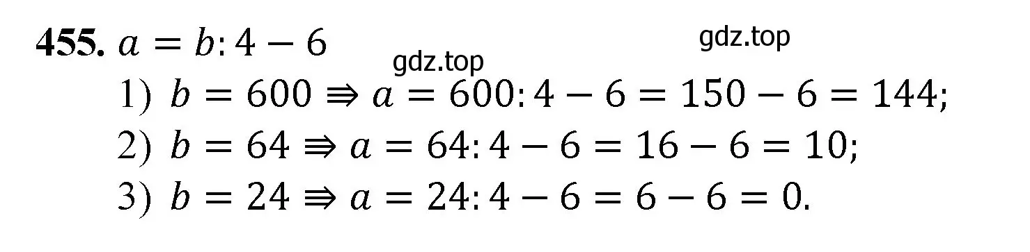 Решение номер 455 (страница 118) гдз по математике 5 класс Мерзляк, Полонский, учебник