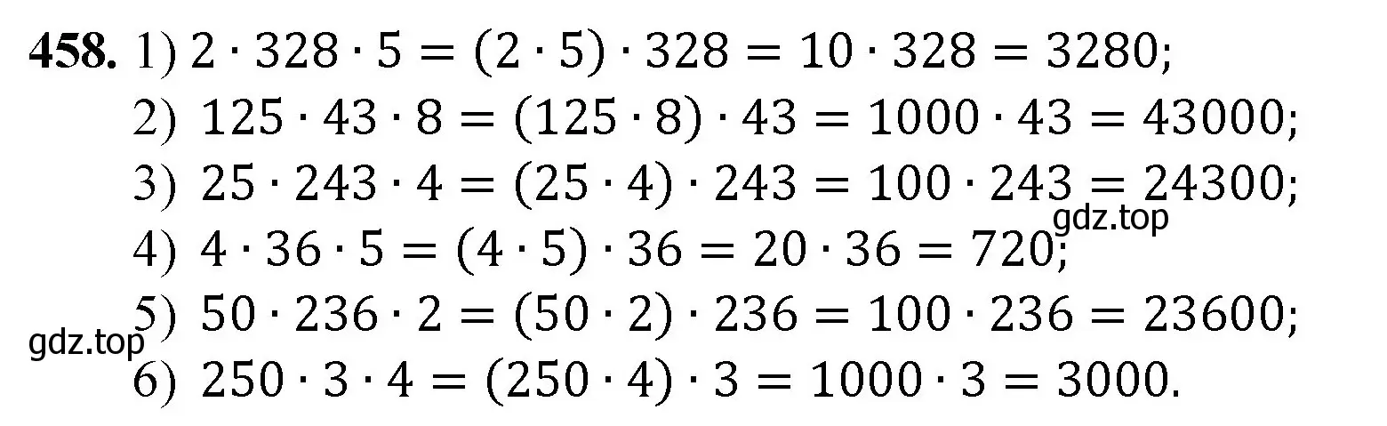 Решение номер 458 (страница 121) гдз по математике 5 класс Мерзляк, Полонский, учебник