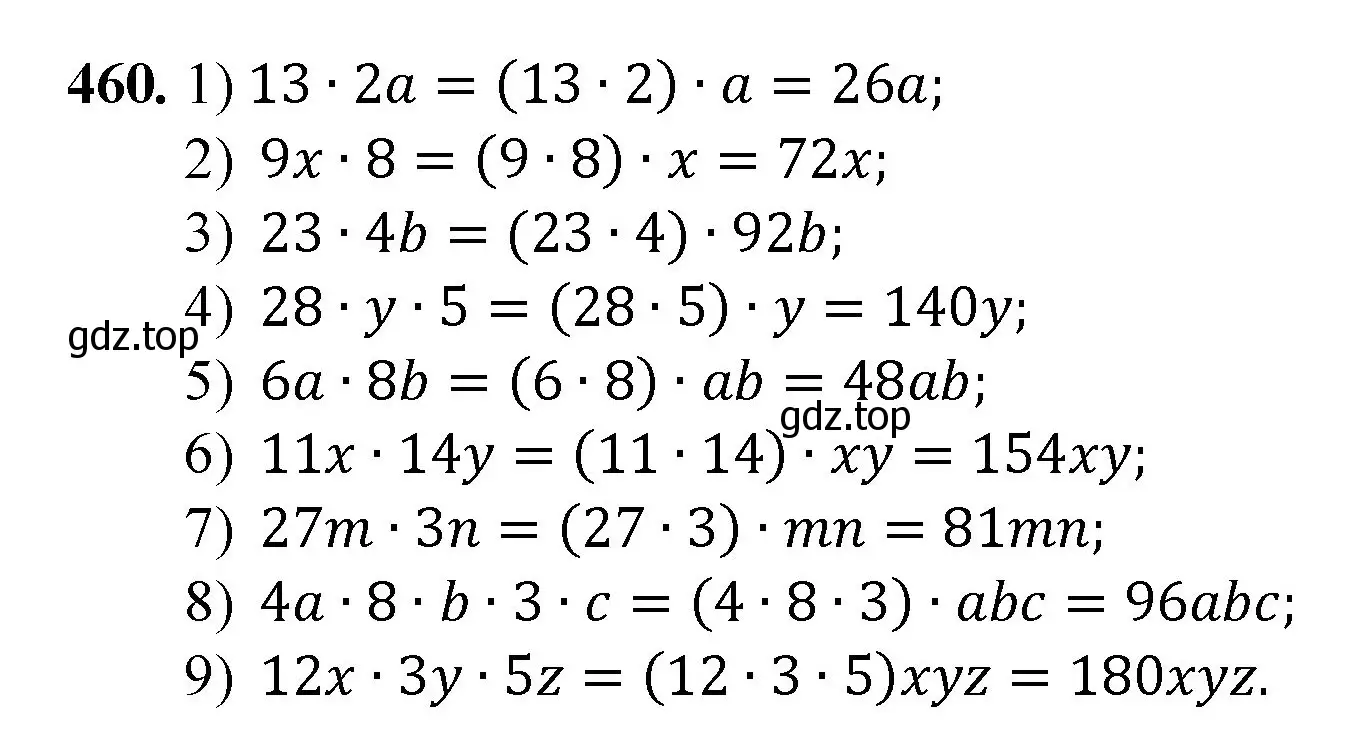 Решение номер 460 (страница 121) гдз по математике 5 класс Мерзляк, Полонский, учебник