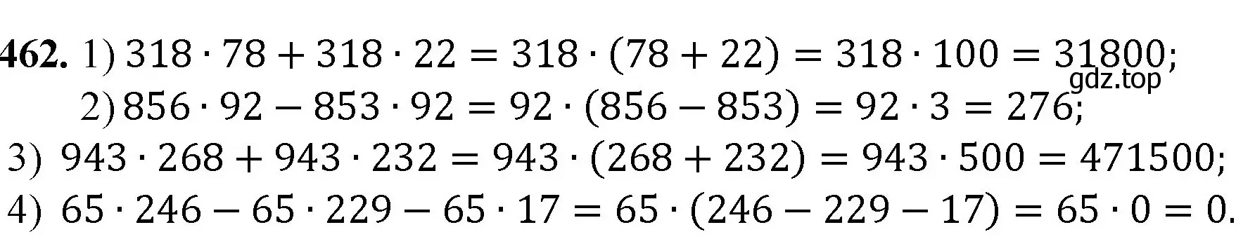 Решение номер 462 (страница 122) гдз по математике 5 класс Мерзляк, Полонский, учебник
