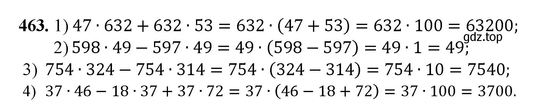 Решение номер 463 (страница 122) гдз по математике 5 класс Мерзляк, Полонский, учебник