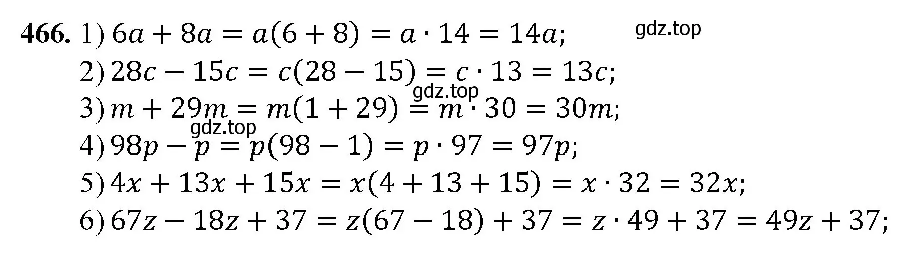 Решение номер 466 (страница 122) гдз по математике 5 класс Мерзляк, Полонский, учебник