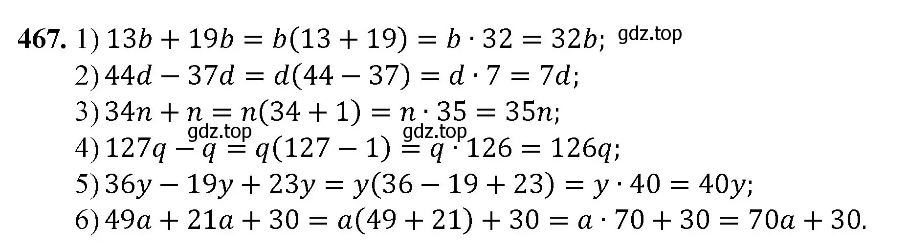 Решение номер 467 (страница 122) гдз по математике 5 класс Мерзляк, Полонский, учебник