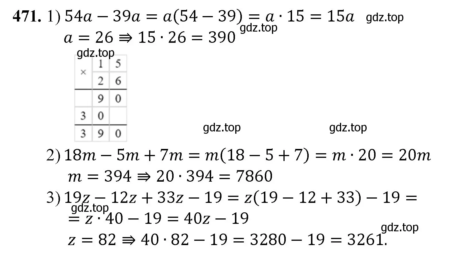 Решение номер 471 (страница 122) гдз по математике 5 класс Мерзляк, Полонский, учебник