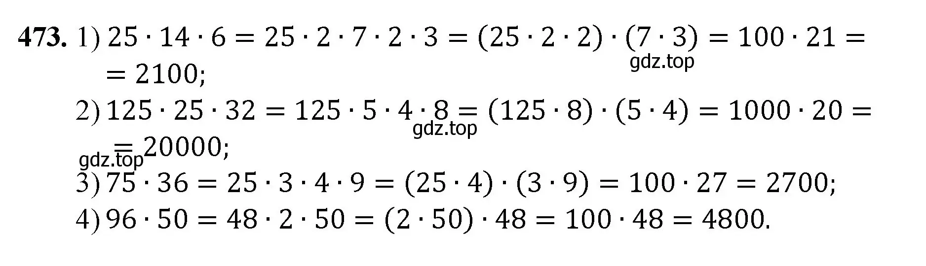 Решение номер 473 (страница 122) гдз по математике 5 класс Мерзляк, Полонский, учебник