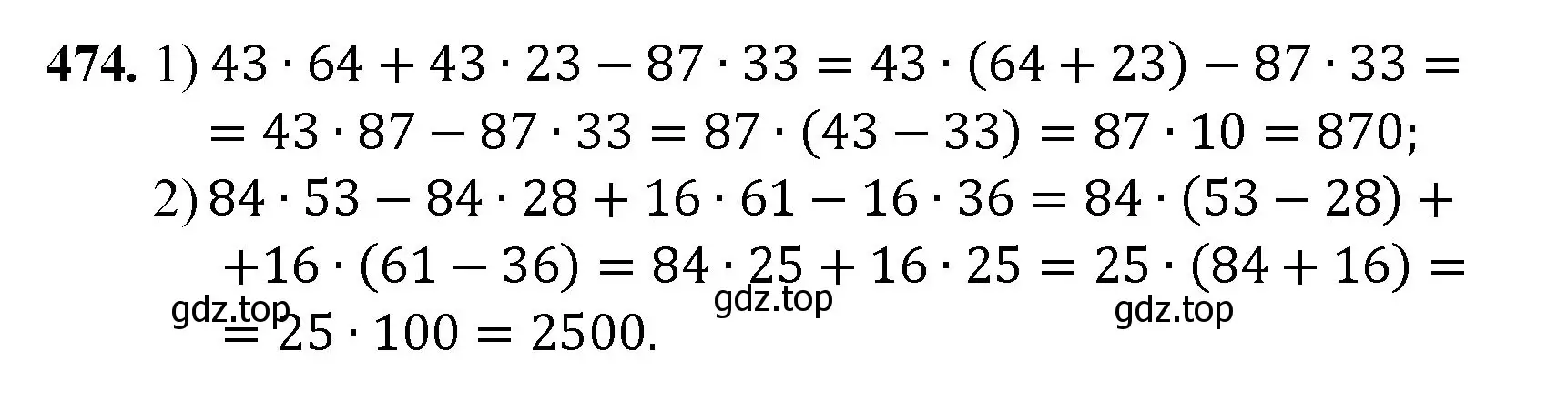 Решение номер 474 (страница 123) гдз по математике 5 класс Мерзляк, Полонский, учебник