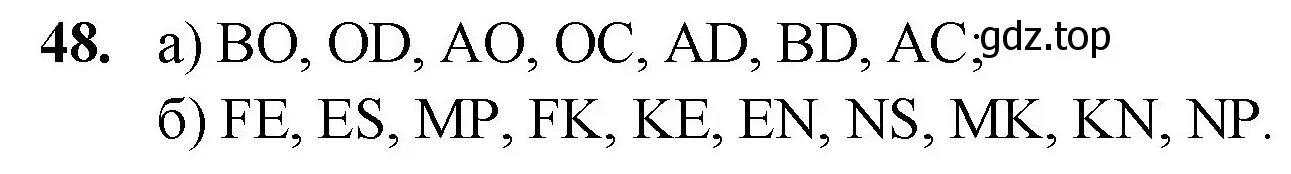 Решение номер 48 (страница 20) гдз по математике 5 класс Мерзляк, Полонский, учебник