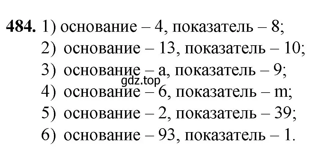 Решение номер 484 (страница 125) гдз по математике 5 класс Мерзляк, Полонский, учебник