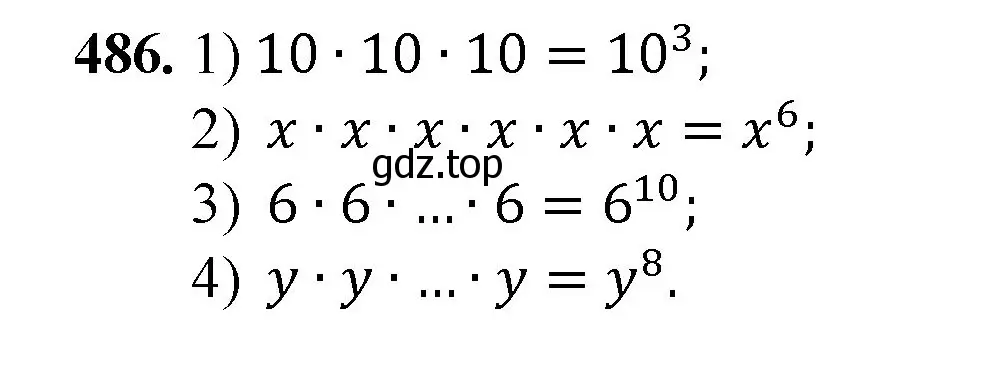 Решение номер 486 (страница 125) гдз по математике 5 класс Мерзляк, Полонский, учебник