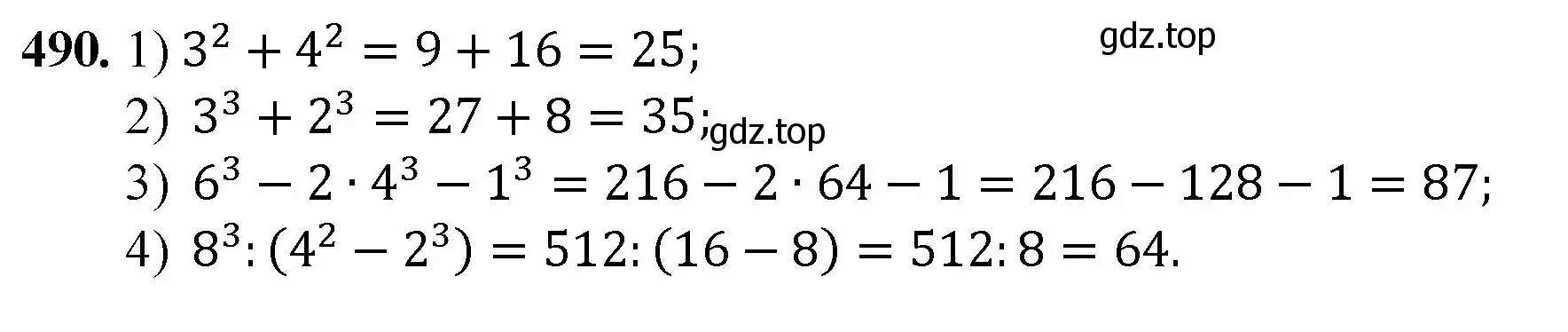 Решение номер 490 (страница 126) гдз по математике 5 класс Мерзляк, Полонский, учебник