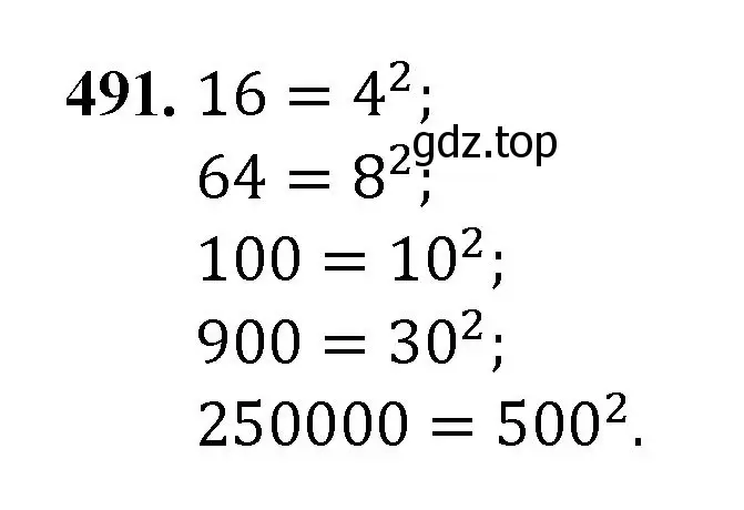 Решение номер 491 (страница 126) гдз по математике 5 класс Мерзляк, Полонский, учебник
