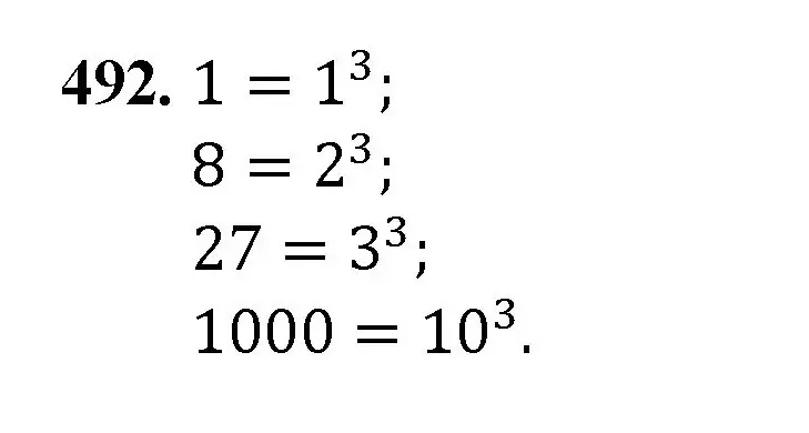 Решение номер 492 (страница 126) гдз по математике 5 класс Мерзляк, Полонский, учебник