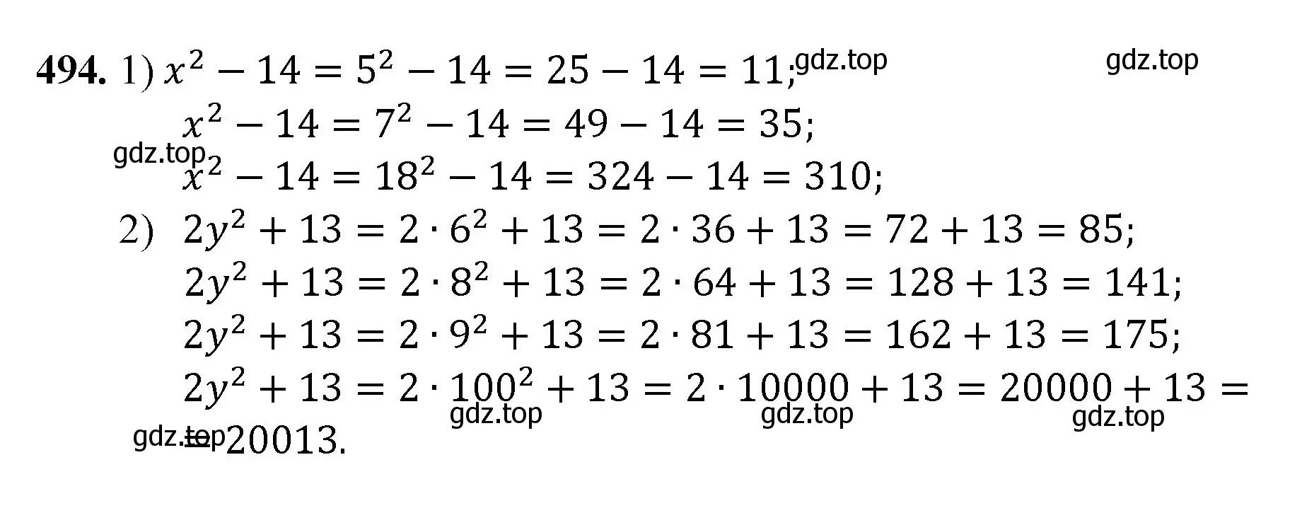 Решение номер 494 (страница 126) гдз по математике 5 класс Мерзляк, Полонский, учебник