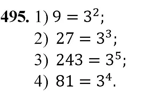 Решение номер 495 (страница 126) гдз по математике 5 класс Мерзляк, Полонский, учебник