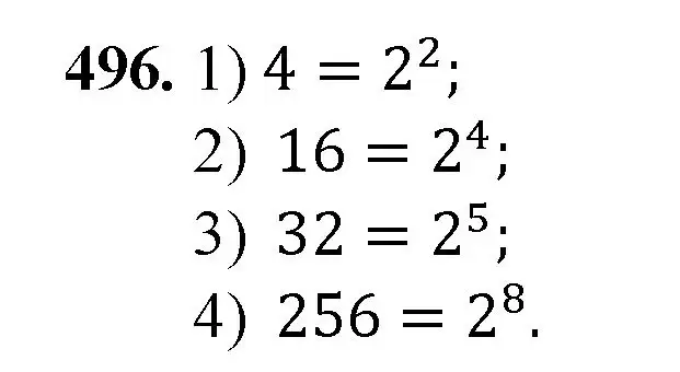 Решение номер 496 (страница 126) гдз по математике 5 класс Мерзляк, Полонский, учебник
