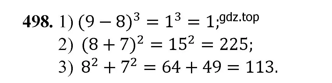 Решение номер 498 (страница 126) гдз по математике 5 класс Мерзляк, Полонский, учебник