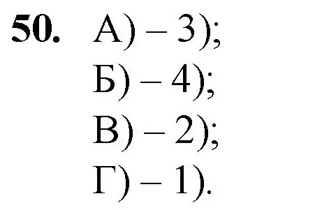 Решение номер 50 (страница 20) гдз по математике 5 класс Мерзляк, Полонский, учебник