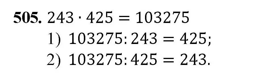 Решение номер 505 (страница 131) гдз по математике 5 класс Мерзляк, Полонский, учебник