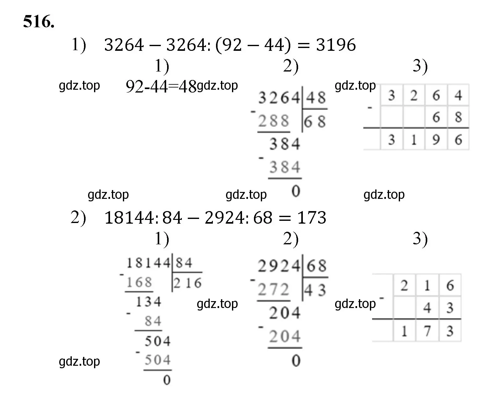 Решение номер 516 (страница 132) гдз по математике 5 класс Мерзляк, Полонский, учебник