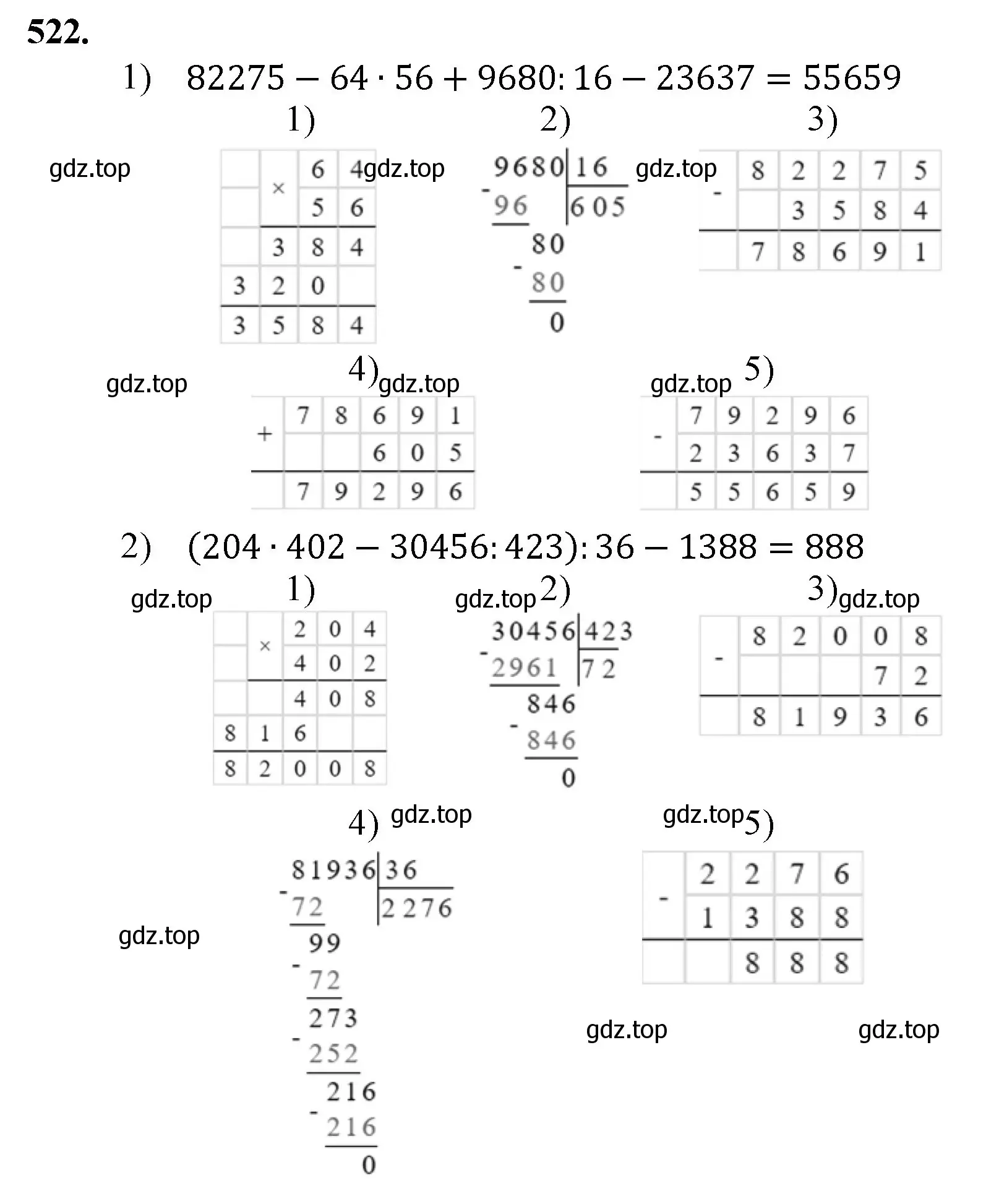 Решение номер 522 (страница 133) гдз по математике 5 класс Мерзляк, Полонский, учебник