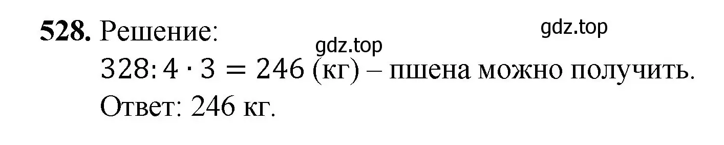 Решение номер 528 (страница 133) гдз по математике 5 класс Мерзляк, Полонский, учебник