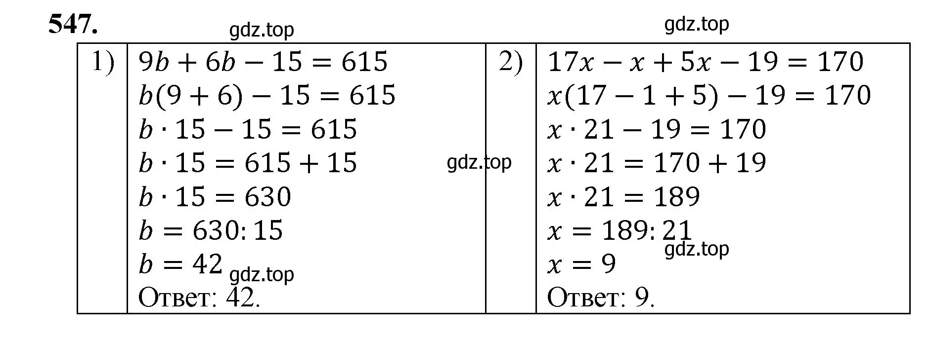 Решение номер 547 (страница 135) гдз по математике 5 класс Мерзляк, Полонский, учебник