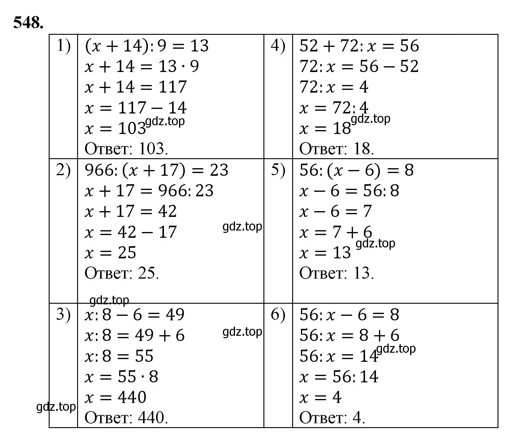 Решение номер 548 (страница 135) гдз по математике 5 класс Мерзляк, Полонский, учебник