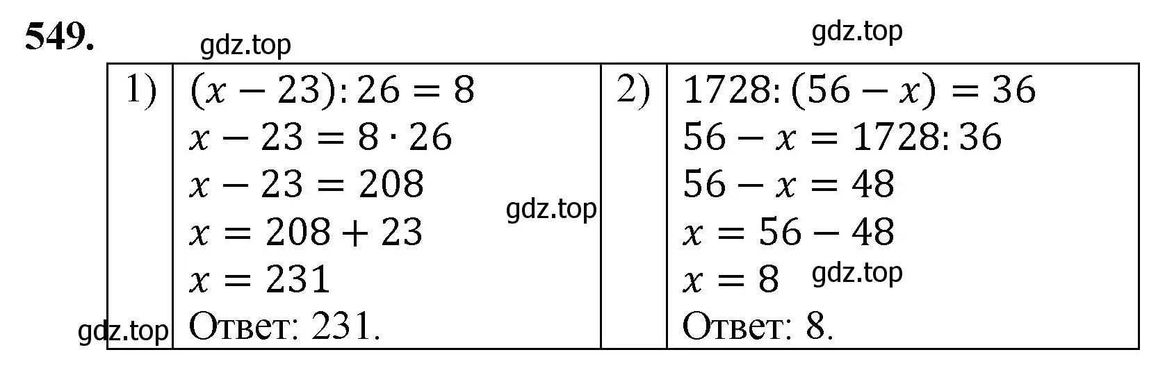 Решение номер 549 (страница 135) гдз по математике 5 класс Мерзляк, Полонский, учебник