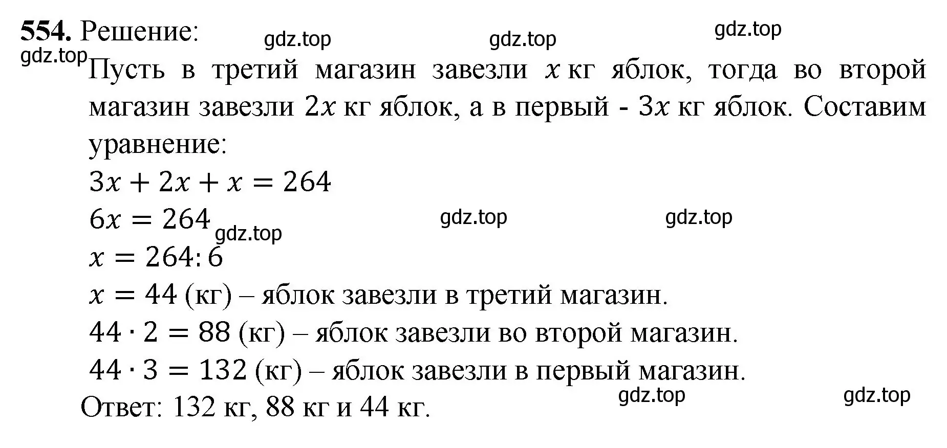 Решение номер 554 (страница 136) гдз по математике 5 класс Мерзляк, Полонский, учебник