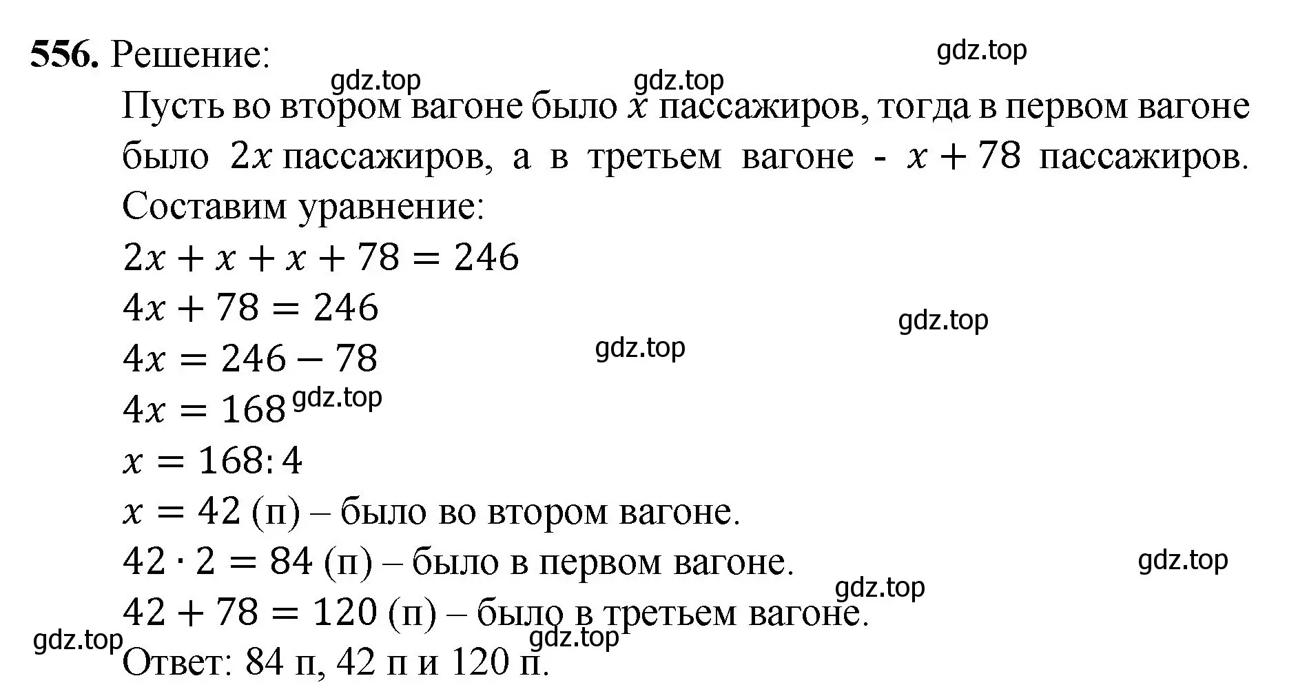 Решение номер 556 (страница 136) гдз по математике 5 класс Мерзляк, Полонский, учебник