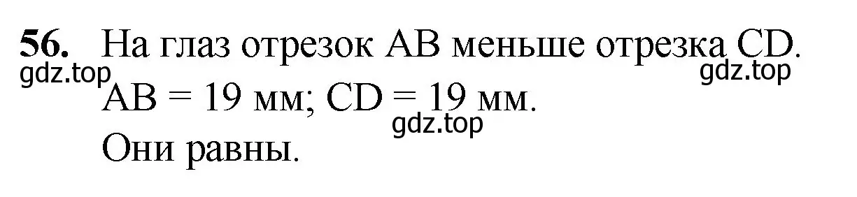 Решение номер 56 (страница 21) гдз по математике 5 класс Мерзляк, Полонский, учебник