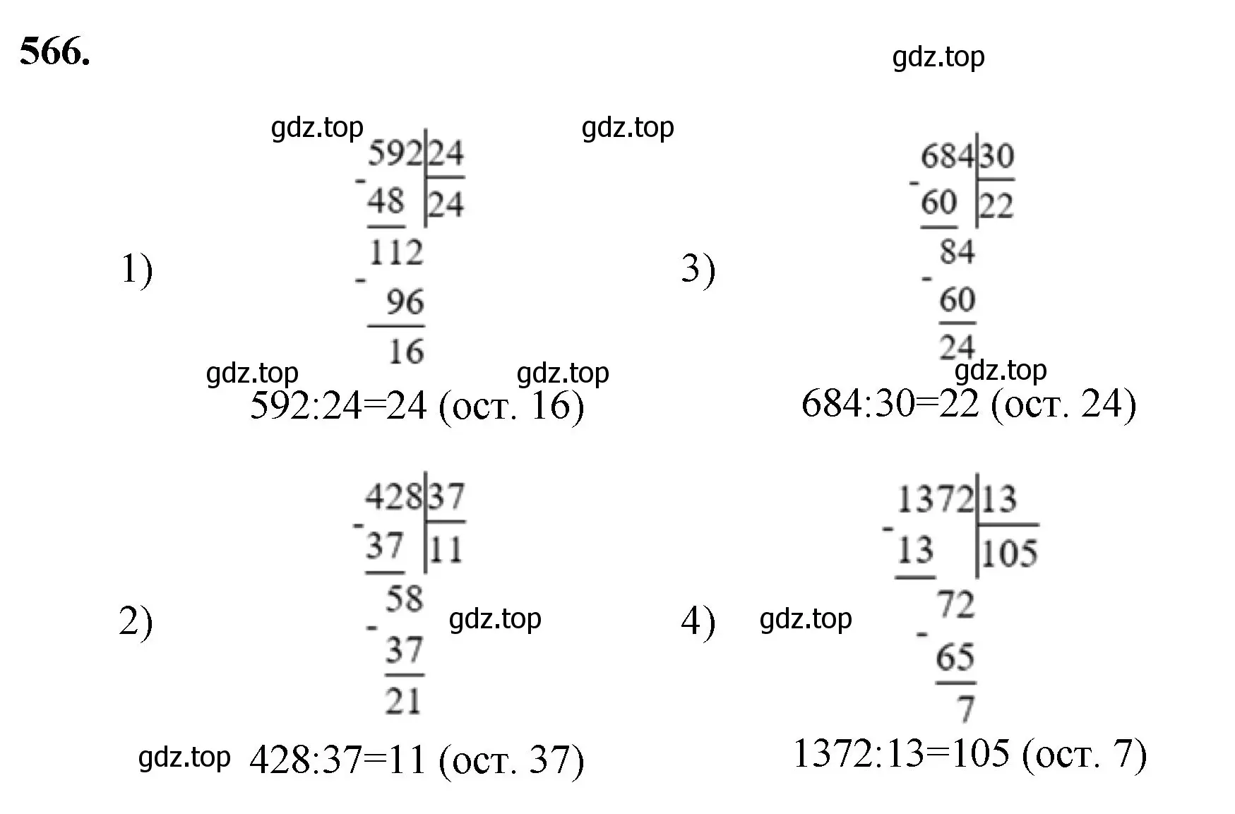 Решение номер 566 (страница 139) гдз по математике 5 класс Мерзляк, Полонский, учебник