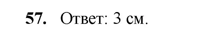 Решение номер 57 (страница 21) гдз по математике 5 класс Мерзляк, Полонский, учебник