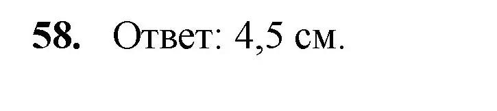 Решение номер 58 (страница 21) гдз по математике 5 класс Мерзляк, Полонский, учебник