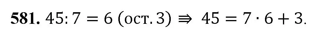 Решение номер 581 (страница 140) гдз по математике 5 класс Мерзляк, Полонский, учебник